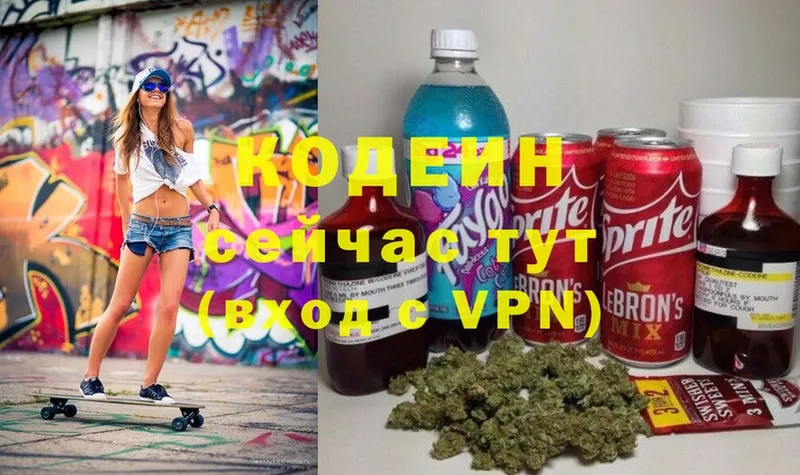 Кодеиновый сироп Lean напиток Lean (лин)  купить наркоту  нарко площадка телеграм  Дмитриев 